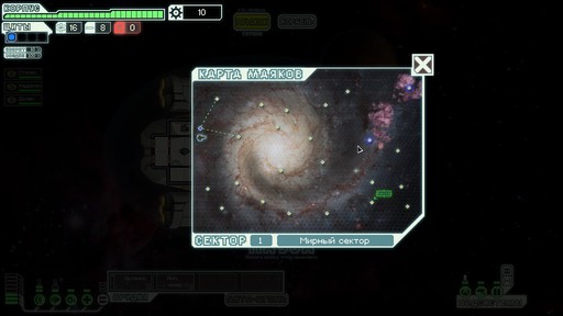 FTL: Faster Than Light - FП: FTL: Faster Than Light