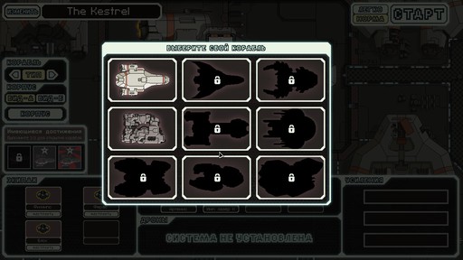 FTL: Faster Than Light - FП: FTL: Faster Than Light